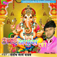 Aayi Ganesh Ji