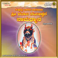 Sri Moola Nandeeshwara Namadhyana