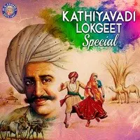 Kathiyavadi Lokgeet Special