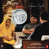 Chirraiyaa Mp3 Song Download Satyamev Jayate Chirraiyaa च र र य Song By Swanand Kirkire On Gaana Com