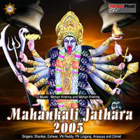 Mahankali Jathara 2005