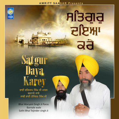 Ja Tu Mere Wal Hai Song|Bhai Waryam Singh Ji Paras Barnale Wale|Satgur