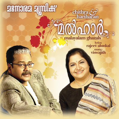 malayalam gazals