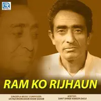 Ram Ko Rijhaun