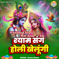 holi song mp3 2025 download