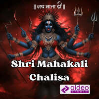 Shri Mahakali Chalisa