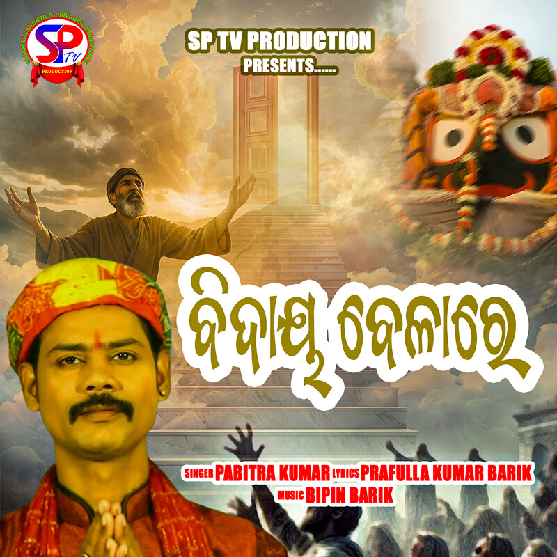 Bidaya Belare