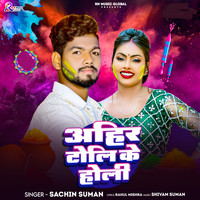 bhojpuri mp3 holi me toli