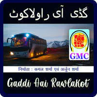 Gaddi Aai Rawalakot (Pahari Songs)