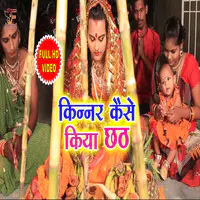 Kinnar Kiya Chhath