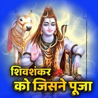 Shiv Shankar Ko Jisne Puja