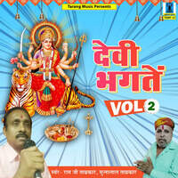 Devi Bhakte - Vol 2