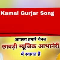 Kamal Gurjar Song