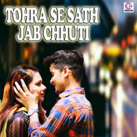Tohra Se Sath Jab Chhuti