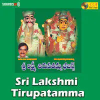 Sri Lakshmi Tirupatamma