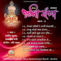 Bhakti Sandhya Sardhar Part - 02 Swaminarayan Kirtan