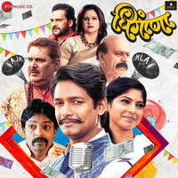 Dhingana (Original Motion Picture Soundtrack)