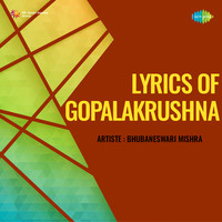 Lyrics Of Gopalakrushna