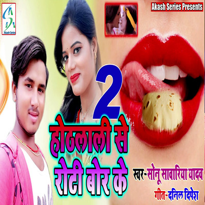 hot lali se rote bor ke song mp3 holi