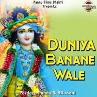 mp3 duniya banane wale