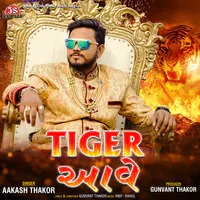 Tiger Aave