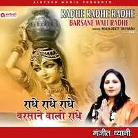 Radhe radhe barsane wali radhe mp3 128 kbps hot sale