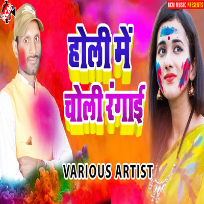 all mp3 song of holi