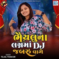 Bhailu Na Lagan Ma DJ Jabru Vage