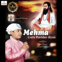 Mehma Guru Ravidass Diyan