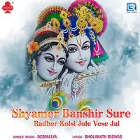 Shyamer Banshir Sure Radher Kolsi Jole Vese Jai