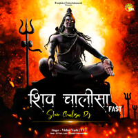 Shiv Chalisa FAST