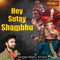 Hey Sutay Shambhu