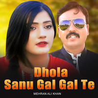 Dhola Sanu Gal Gal Te