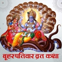 Brihaspativar Vrat Katha