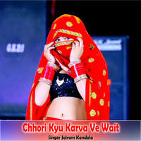 Chhori Kyu Karva Ve Wait
