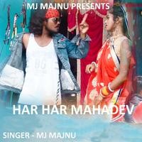 Har Har Mahadev ( Nagpuri Rap Song ) 