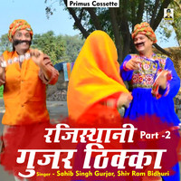 Rajasthani Gurjar Thikka Part 2