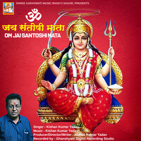 Om Jay Santoshi Mata