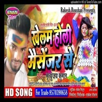 Khelab Holi Messengar Par