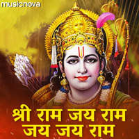 Shree Ram Jai Ram Jai Jai Ram