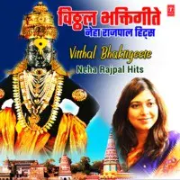 Vitthal Bhaktigeete - Neha Rajpal Hits