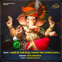 Ganpati Tere Charno Ki Dhul