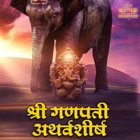 Shree Ganpati Atharva Shirsha