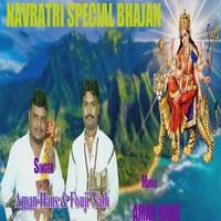 Navratri Special Bhajan