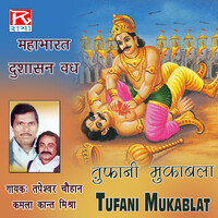 Bhojpuri Toofani Mukablat