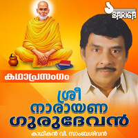 Sree Narayana Gurudevan