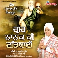 Gur Nanak Ki Vadeayi