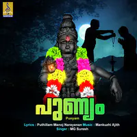 Punyam