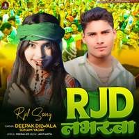 Rjd Loverwa