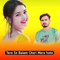 Tero So Balam Chori Mero hoto